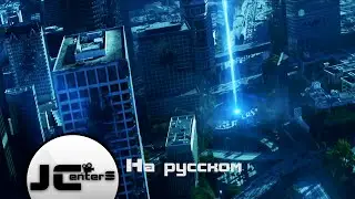Как сделать разрушенный город! After Effects VideoCopilot На русском. Перевод от JCenterS