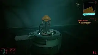 Cyberpunk 2077 - Пасхалка Death Stranding