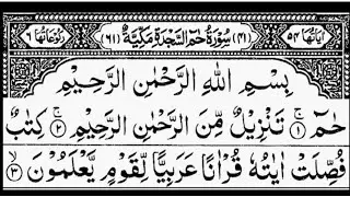 Surah Fussilat | Surah Ha Mim As-Sajadh | By Sheikh Abdur-Rahman As-Sudais | Full | 41-سورۃحم السجدة