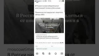 В России начали избавляться от иностранной техники