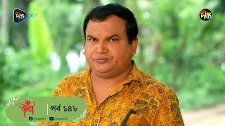 #Joba | জবা | EP 148 | Dolly Johur | Faruk Ahmed | Rezmin Satu | Sohan Khan | Bangla Natok |DeeptoTV