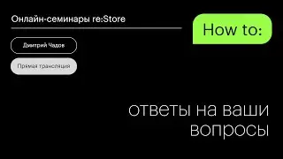 Прямой эфир с Дмитрием Чадовым