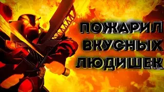 ОГОНЬ ДЕЛАЕТ БЗЖБЖЖЖЖ | Turbo-Воины | DOTA 2