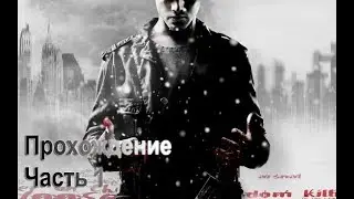 Fahrenheit: Indigo Prophecy Remastered Прохождение 1 часть