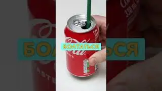 ЗАЧЕМ на Язычке Банки КОЛЫ Отверстие 🤔 (не для трубочки) ✨ 