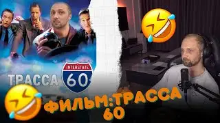 IRL:СТРИМ ЗУБАРЕВА,ФИЛЬМ 