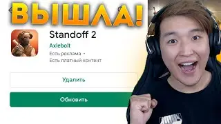 ВЫШЛО ОБНОВЛЕНИЕ 0.15.7 В STANDOFF 2