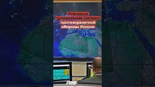 Путин будет разозлен: Россия потеряла суперважную систему