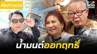 มนต์ดำเสื่อม 
