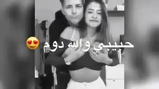 احلى مقا طع حب قصيره😘🌹💞حالات رومانسية