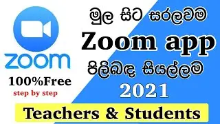 How to use zoom app for online classes in mobile 2021 - SINHALA