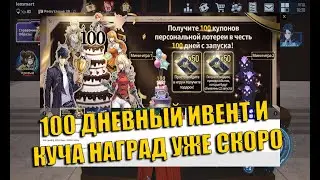 100 ДНЕВНЫЙ ИВЕНТ БЕСПЛАТНЫЙ SSR ГО ГУНХИ! НОВЫЕ ИВЕНТЫ! ➤ Solo Leveling: Arise!