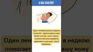 Здоровый сон