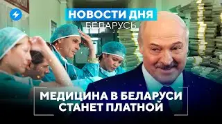 Цены вырастут в октябре / Лукашенко соврал про новую резиденцию // Новости Беларуси