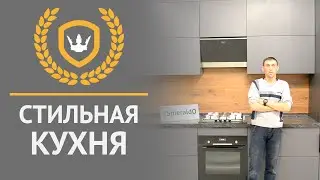 Модная кухня в стиле хай-тек