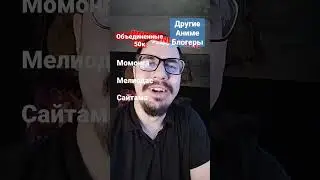 Нас 50к! 
