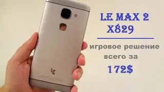 Отзыв о LeEco Le Max 2 x829 спустя месяц использования от реального пользователя