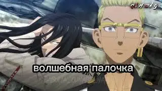 ТМ мемчик