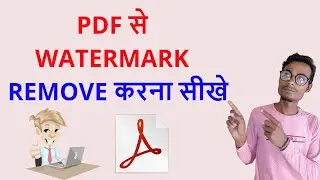 How to remove watermark in pdf file | pdf se watermark kaise hataye |