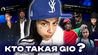 ЖЕНА CARTI - GIO! КТО ОНА?