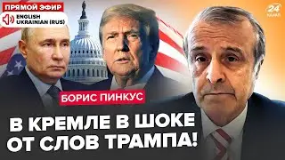 🔥Trump PUBLICLY SLAMMED Putin. Such a statement was made FOR THE FIRST TIME. DECISION to end the war