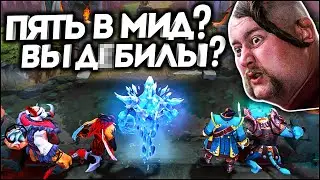 ШКОЛЬНИК НА МИДЕРЕ БЫЛ НЕДОВОЛЕН! / Дота 2