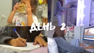 week with me #9 || день 2 || домашний влог, уборка