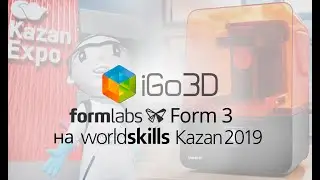 Formlabs Form 3 на WorldSkills Kazan 2019