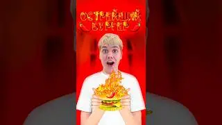 САМЫЙ ОСТРЫЙ БУРГЕР В МИРЕ VS МАРИК! 