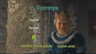 Шрек 2 DVD Меню на русском