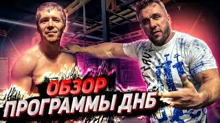 Обзор на программу одного будущего тренера