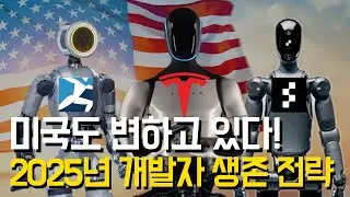 2025년 개발자 전망, 미국을 보면 답이 나온다! | 미국 개발자 연봉 비교