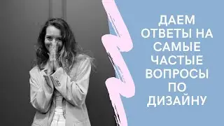 С какими запросами к нам чаще всего обращаются?