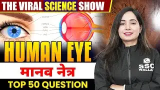 HUMAN EYE | GENERAL SCIENCE | SCIENCE FOR SSC EXAMS 2024 | THE VIRAL SCIENCE SHOW BY SHILPI MAAM