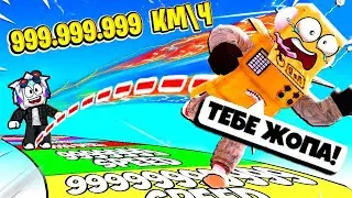 ДАЛ ДРУГУ САМЫЙ МОЩНЫЙ ПОДЖОПНИК В 10.000.000.000 СИЛЫ! ROBLOX Kick A Friend
