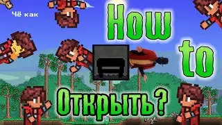 Как открыть все ачивки добавленные Journey's end [Terraria 1.4]