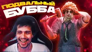 Идеальный ПОДВАЛЬНЫЙ БУББА переехал СУРВОВ 😎🔥 | Dead by Daylight