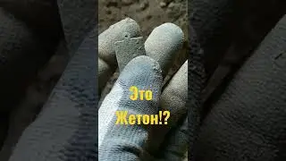 Находка
