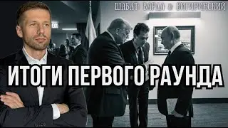 💥 На пути к всеохватывающему урегулированию. Первый акт челночной дипломатии Трампа. Вигиринский