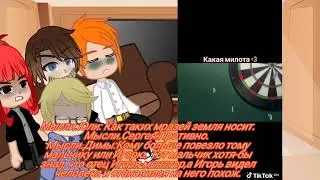 gacha cute. Реакция МГЧД на отца Игоря это Мори Огай, а Элис это Игорь.