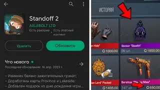 ПАСС НА РЫНКЕ ЧЕРЕЗ 15-20 ДНЕЙ, ОШИБКА СЕРВЕРА В STANDOFF 2
