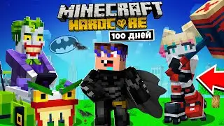 😱 Я прожил 100 Дней за БЭТМЕНА в Майнкрафт! #3