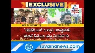 BJP MLA Somashekar Reddy Demands DCM Post For Sriramulu