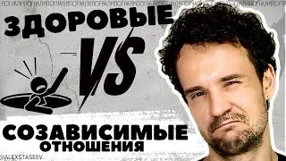Деструктивные и функциональные отношения Слияние Зеркало