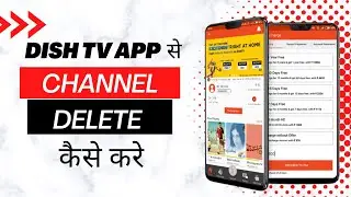 Dish Tv App Se Channel Delete Kaise Kare 2023 | How to remove channel in dishtv app 2023