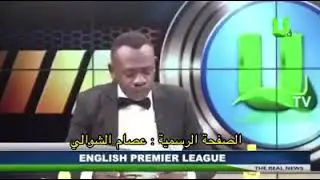 اقوي واسرع نشره رياضيه ممكن تسمعها في حياتك.. شاهد ماذا يقول... ضحك 😂