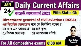 24th january 2023| daily current affairs in bengali | কারেন্ট অ্যাফেয়ার্স ২০২৩| knowledge account