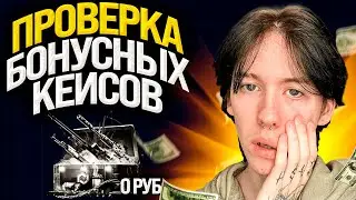 🎁 ОТКРЫТИЕ КЕЙСОВ с БОНУСАМИ - ЗАЛУТАЛ АВИК за 10 ТЫСЯЧ | Кейсы КСГО | Открытие Кейсов на Сайте