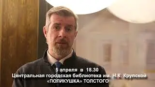 «Поликушка» Толстого (анонс #3.9)