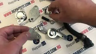 Комплект для удаления ЕГР BMW B47 с охладителем 11718518202